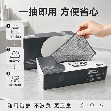 🛒臺灣24h🌳銀絲洗碗布不傷鍋清潔專用廚房油污刷鍋替代鋼絲球盒裝抹布不沾油