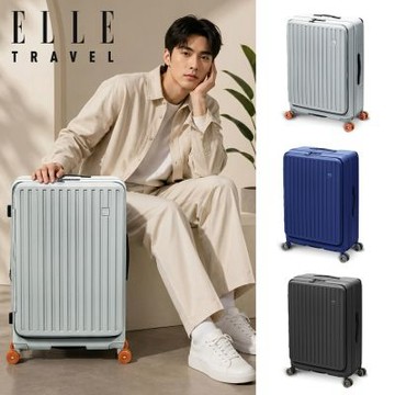 【ELLE 官方直營】Roller Collection 變輪箱系列 28吋 前開式 可加大極深容量行李箱 EL3213 (任選) 快拆輪設計 DIY換輪 旅行箱
