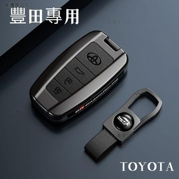 豐田鑰匙殼鑰匙套 GR ALTIS AURIS RAV4 COROLLA CROSS CAMRY金屬鑰匙殼保護殼√AS