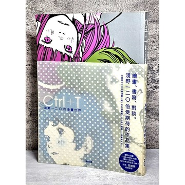 ➤〔特價出清〕書況好➤原價350元 附書腰 淺野一二O的漫畫世界【新譯版】 淺野一二O/著 _台灣東販出版