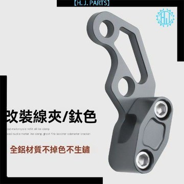 【臺灣出貨】電動車改裝摩托車線夾支架多功能固定支架剎車油管固定線卡配件