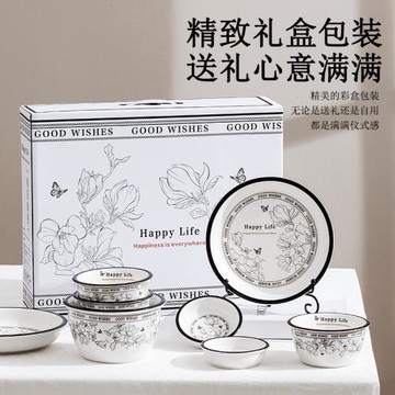 陶瓷餐具套裝飯碗盤子禮品盒高顏值碗盤碟家用高檔送禮
