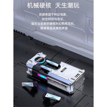 2025新款機械風格游戲音樂雙模式重低音藍牙耳機降噪高音質入耳式