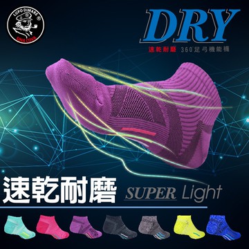 Daima黛瑪 MIT台灣製 超速乾吸汗機能襪 輕量 M-L 五色可選 9819
