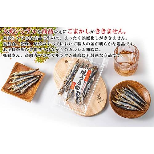 うめ海鮮 国産 干物 小魚 焼きうるめ 32g×10個（ 無添加 塩のみ ）焼 うるめいわし 丸干し めざし うるめ おつまみ メザシ ひもの イワシ