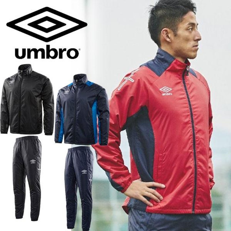 即納可☆【UMBRO】アンブロ 超特価 インシュレーションジャケット 中綿