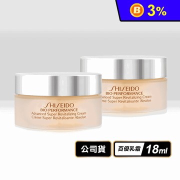 【SHISEIDO 資生堂】百優精純乳霜18ml