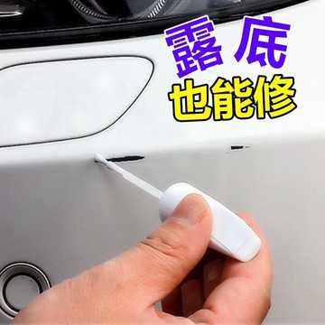 ✨免運✨汽車補漆筆白色珍珠白黑色車漆劃痕修複神器補漆修複液油漆颳痕蠟 劃痕修復筆 補漆油漆筆 原廠劃傷修復 汽車補漆筆