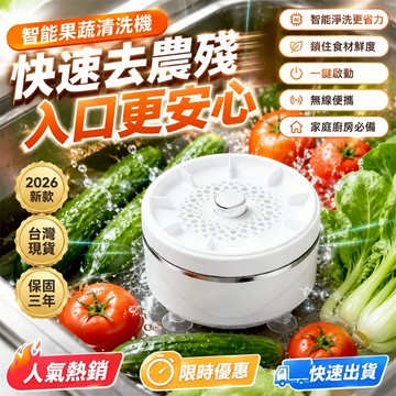 瘋狂特賣🔥餐前清洗機 食材淨化機 超音波清洗機 自動洗菜機 臭氧清洗機 蔬果淨化機 食材淨化器 蔬菜清洗機 肉類清洗機