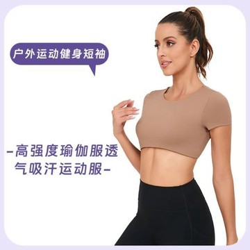 2024新款瑜伽短款緊身彈力速干修身顯瘦帶罩杯短袖步訓練健身T恤