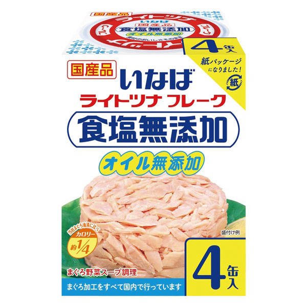 いなば食品紙パッケージ 国産ライトツナ 食塩・オイル無添加 70g×4缶入 1個 いなば食品 缶詰