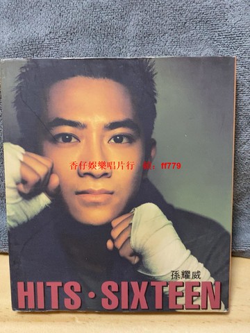 孫耀威 CD 專輯 附外紙盒 歌詞本 歌迷紙 碟片9成新 播放流暢 收藏首選 經典懷舊