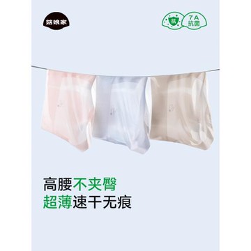 菇娘家冰絲高腰無痕內褲女2025新款女生大碼7A抗菌免洗女士三角褲