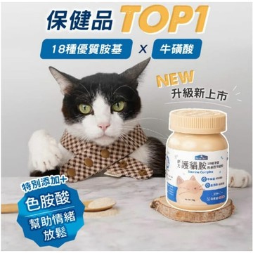 聯萌✨【免運🔥】倍力 護貓胺80g(含高單位牛磺酸、18種氨基酸)可搭配鮮食/顧眼/護心貓咪營養保健必需品