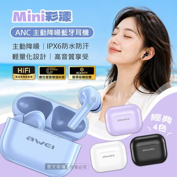 Mini彩漾 ANC主動降噪 TWS真藍牙耳機 藍牙V6.0/IPX6防水防汗/HiFi音質(黑色)
