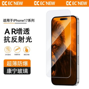 EC適用蘋果17鋼化膜ar增透抗反射光iphone17promax手機膜新款3D超薄防爆15/16/17air無黑邊膜防窺全膠康寧膜
