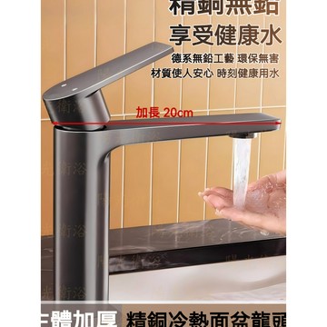 【陽光衛浴】免運🔥臉盆水龍頭 加長出水嘴20cm 無鉛水龍頭 洗臉台冷熱龍頭 全銅面盆水龍頭 檯面龍頭 浴室水龍頭