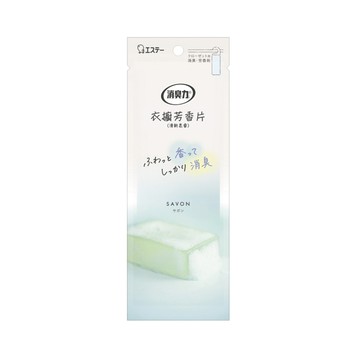 【S.T. 雞仔】消臭力 衣櫥芳香片（清新皂香） 20g x5入團購組