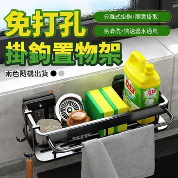 【U-like】免打孔帶桿毛巾掛鉤置物架
