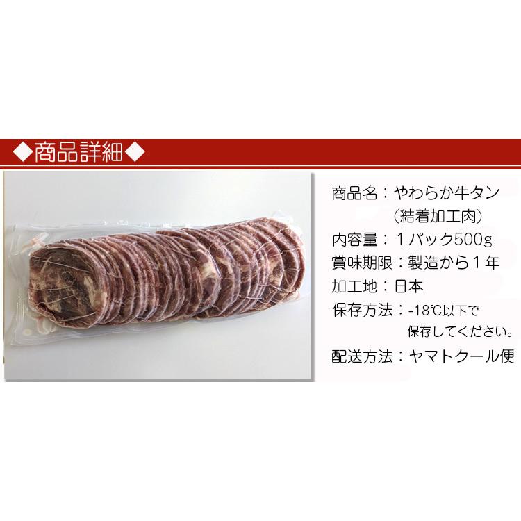 お徳用 牛タン スライス 1.5kg 3ｍｍ  飲食店御用達 訳あり