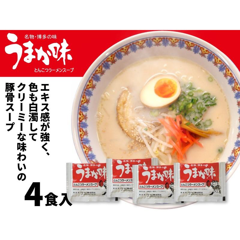 1000円ポッキリ 豚骨ラーメンスープ詰め合わせ セット