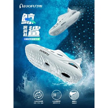 羅敷LUOFU鯨鯊洞洞鞋男夏沙灘拖戶外包頭防滑軟底情侶上班涼鞋eva