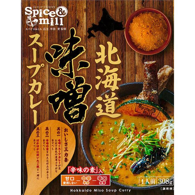 Spice＆mill 北海道味噌スープカレー