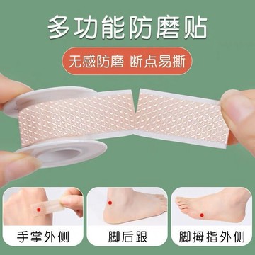 防磨腳神器後跟貼高跟鞋硅膠皮鞋腳趾鞋子足帖隱形膠帶腳踝磨腳貼
