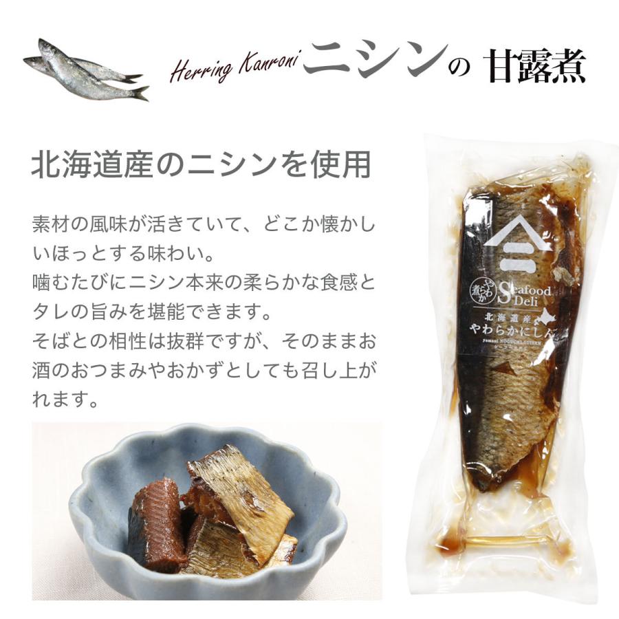 お歳暮 贈り物 ギフト 本格 にしん蕎麦 × 北海産 鮭とば 80g 北海道 にしんそば 蕎麦 そば ソバ にしん ニシン つまみ 常温  贈り物 お祝い  贈答品 グルメ