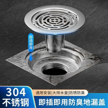 臺灣嚴選廁所防臭防蟲地漏蓋圓形方形地漏改造廚房浴室反味改造地漏排水快