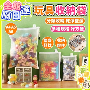 【99免運🔥現價下殺】可視收納袋 A4 A5玩具網紗袋 網格筆袋 玩具收納 文件袋拉鍊資料袋 透明雜物收納包 積木收納袋