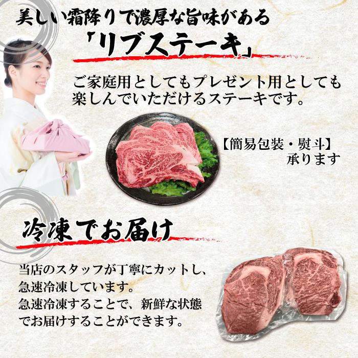 黒毛和牛 リブステーキ 400g (200g*2枚) リブロース 牛肉 ギフト 贈り物 プレゼント 贈答品 御歳暮 御中元