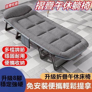 辦公室必備🔥摺疊午休床 折叠躺椅 午睡床 折疊床椅 躺椅午休床 行軍床 午休躺椅 陪護躺椅 軟椅 折疊椅 休息椅 露營椅