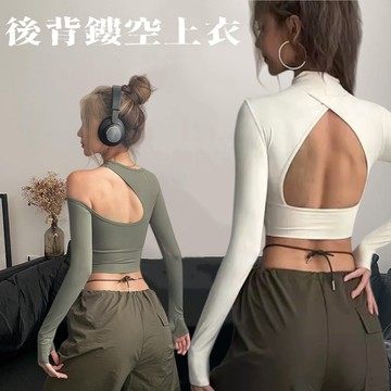 健身女孩 運動上衣 瑜珈服長袖 高領含胸墊運動上衣女 鏤空美背瑜珈服 跑步 緊身 顯瘦 性感 美背瑜伽服跑步訓練健身長袖