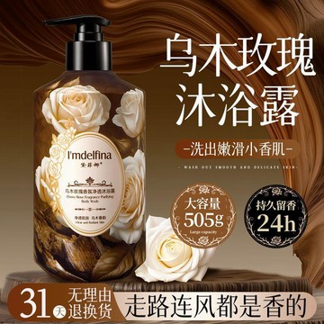 ⚡臺灣直出⚡優選⭐烏木玫瑰香氛無水沐浴油 持久留香沐浴露 深層清潔沐浴乳 嫩膚滋潤 溫和清潔香水沐浴露 養膚沐浴油