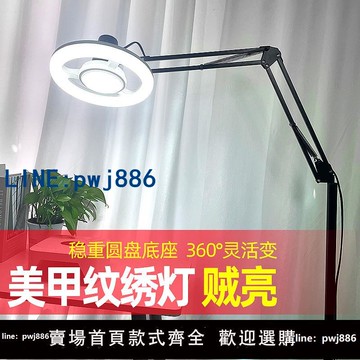 【台灣公司】護眼超亮紋身燈紋繡睫毛美容工作落地臺燈麻將珠寶玉器補光燈110V
