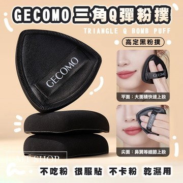 【台灣現貨⚜️GECOMO 乾溼不吃粉】粉撲 氣墊粉撲 粉餅粉撲 棉花糖粉撲 化妝工具 海綿 美妝工具 美妝 美妝蛋
