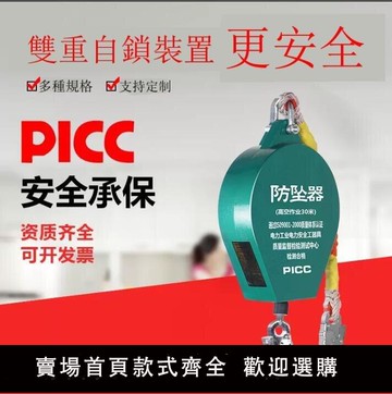 【可開發票】高質量防墜器高空防墜器高空作業貨梯塔吊速差自鎖神器510203050米