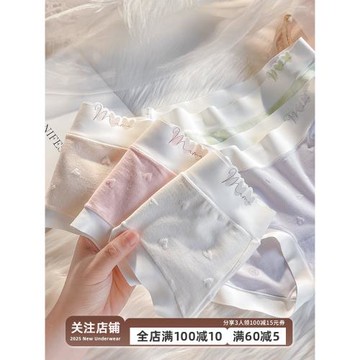 內褲女生棉質包臀無痕透氣中腰少女學生2024新爆款聚乳酸三角內褲