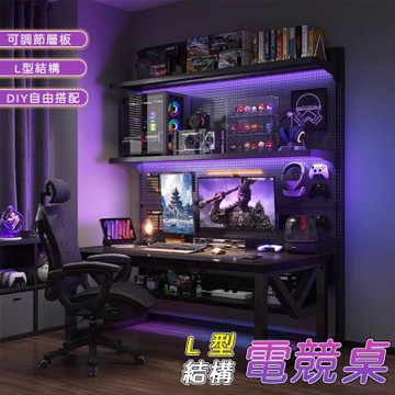 【匠俱】洞洞板電腦桌 180公分 台式電腦桌 電競桌 書架一體書桌 置物架電競桌 工作桌 遊戲桌