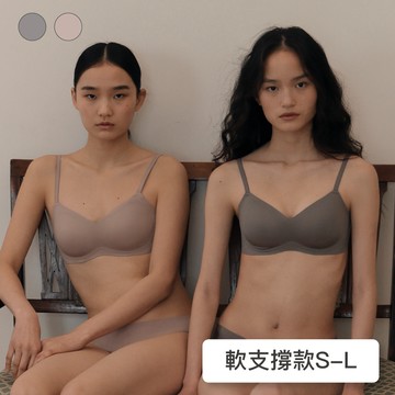 【軟支撐款】24HRS無感柔光內衣 內衣 女裝 軟鋼圈內衣