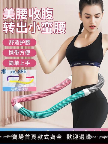 【品質高 價格低】軟呼啦圈加重瘦腰減肥成人肚子收腹腹部健身瘦身軟體家用不傷神器