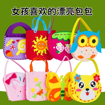 兒童手工制作材料包幼兒園親子diy女孩不織布環創意益智包包玩具