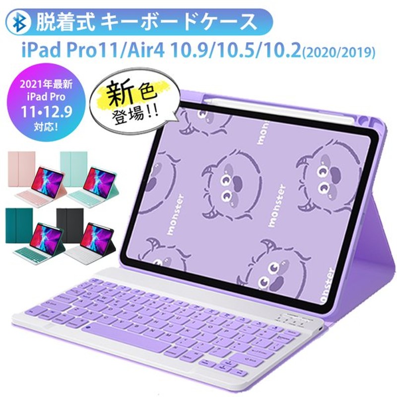 市場 ESR 第3世代 Air4 第5世代 iPad 第2世代 ipad 10.9インチ Air5 11インチ ケース アイパッド 2021 pro  キーボード付き キーボードケース