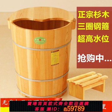 【台灣公司 可打統編】木質高45cm泡腳桶木桶洗腳桶杉木足浴桶足療木桶足浴盆實木高深桶