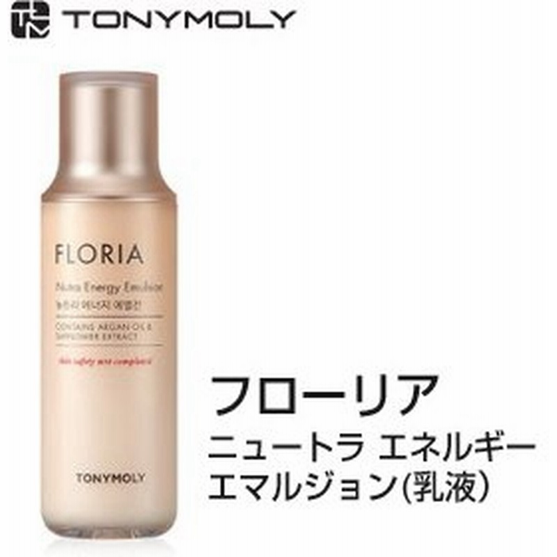 韓国コスメ Tonymoly トニーモリー フローリアニュートラエネルギー乳液 エマルジョン 通販 Lineポイント最大0 5 Get Lineショッピング