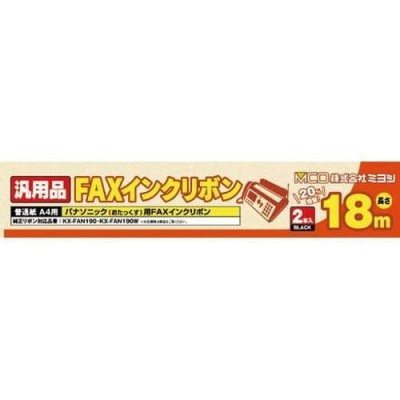 ミヨシ FAXインクリボン FXS18PB-2 LINEショッピング