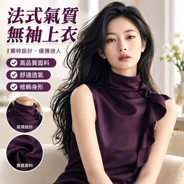 女生背心 💖💖 無袖 【高品質面料】法式獨特設計絕美上衣今年流行漂亮洋氣高端別致紫色無袖襯衫女夏