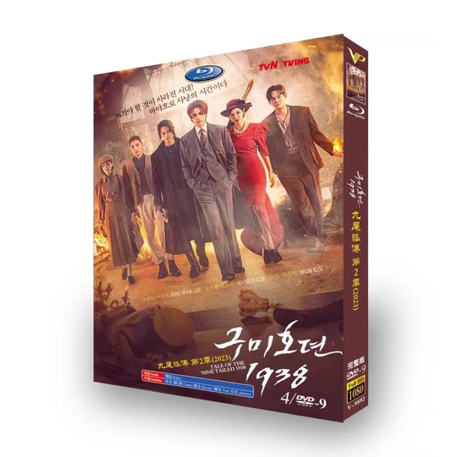 日本語字幕あり　ファンタジー　韓国ドラマ「九尾狐伝1938」DVD　全話収録　ラブロマンス　LINEショッピング