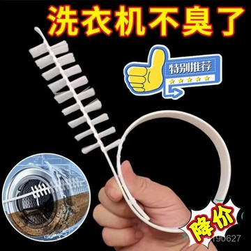 臺灣🚍8H出🉑滾筒刷子清洗清潔內筒刷專用洗衣機波輪長毛長柄縫隙家電內壁膠圈